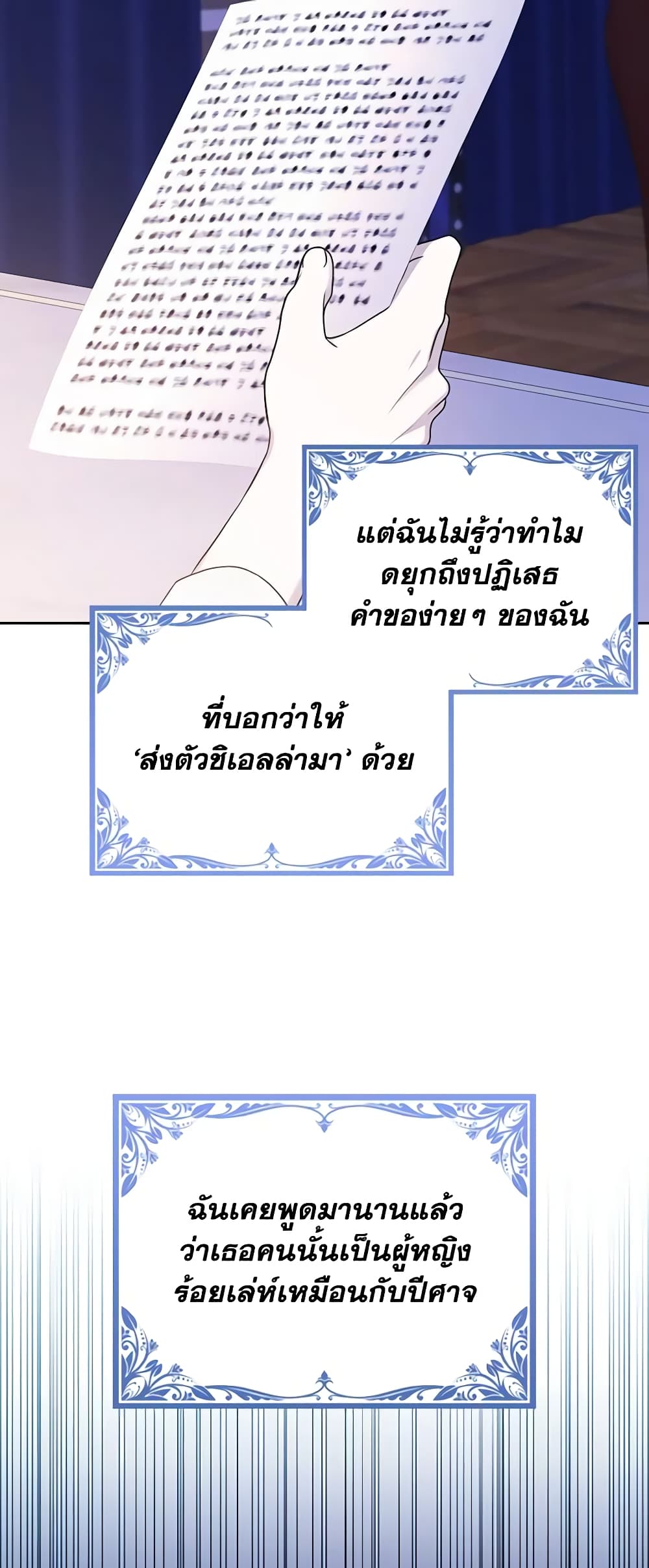 Cinderella Disappeared page 13