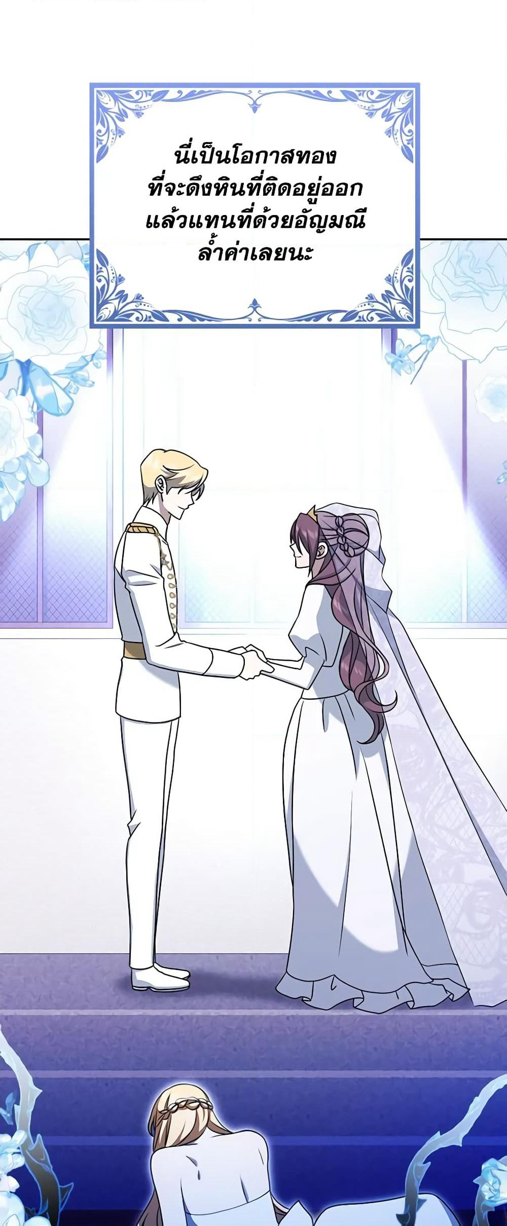 Cinderella Disappeared page 15