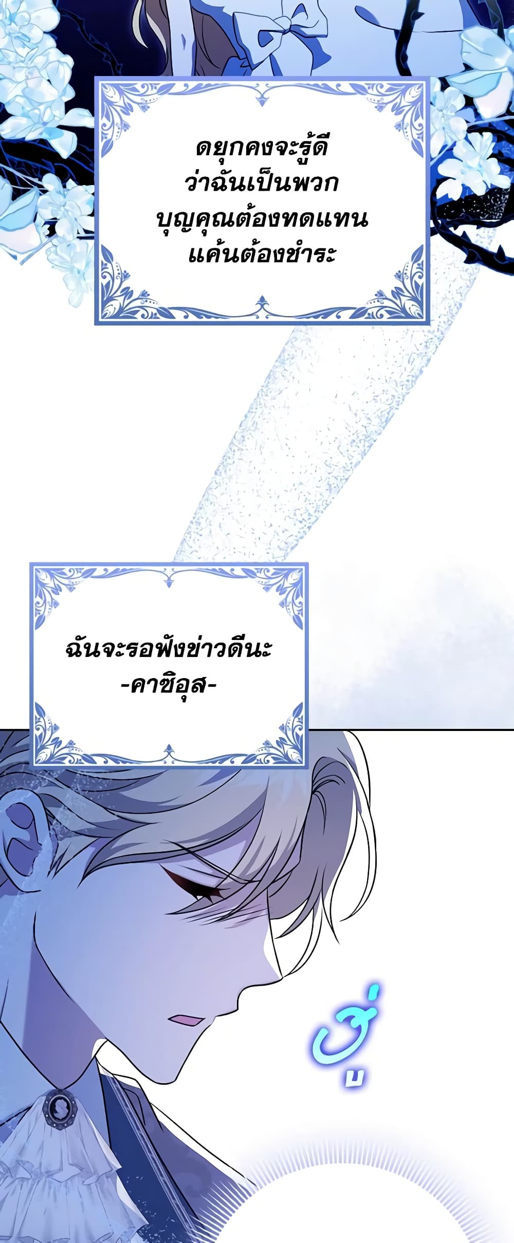 Cinderella Disappeared page 16