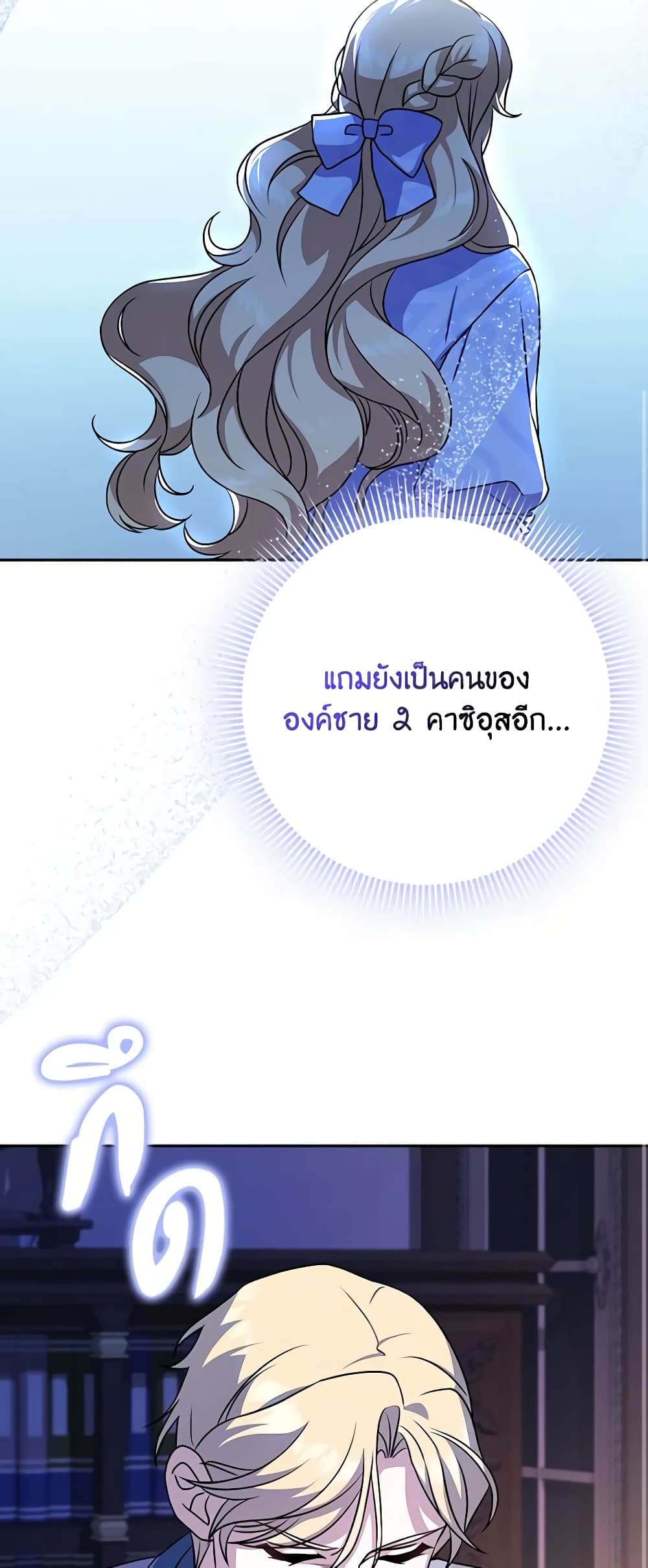 Cinderella Disappeared page 19