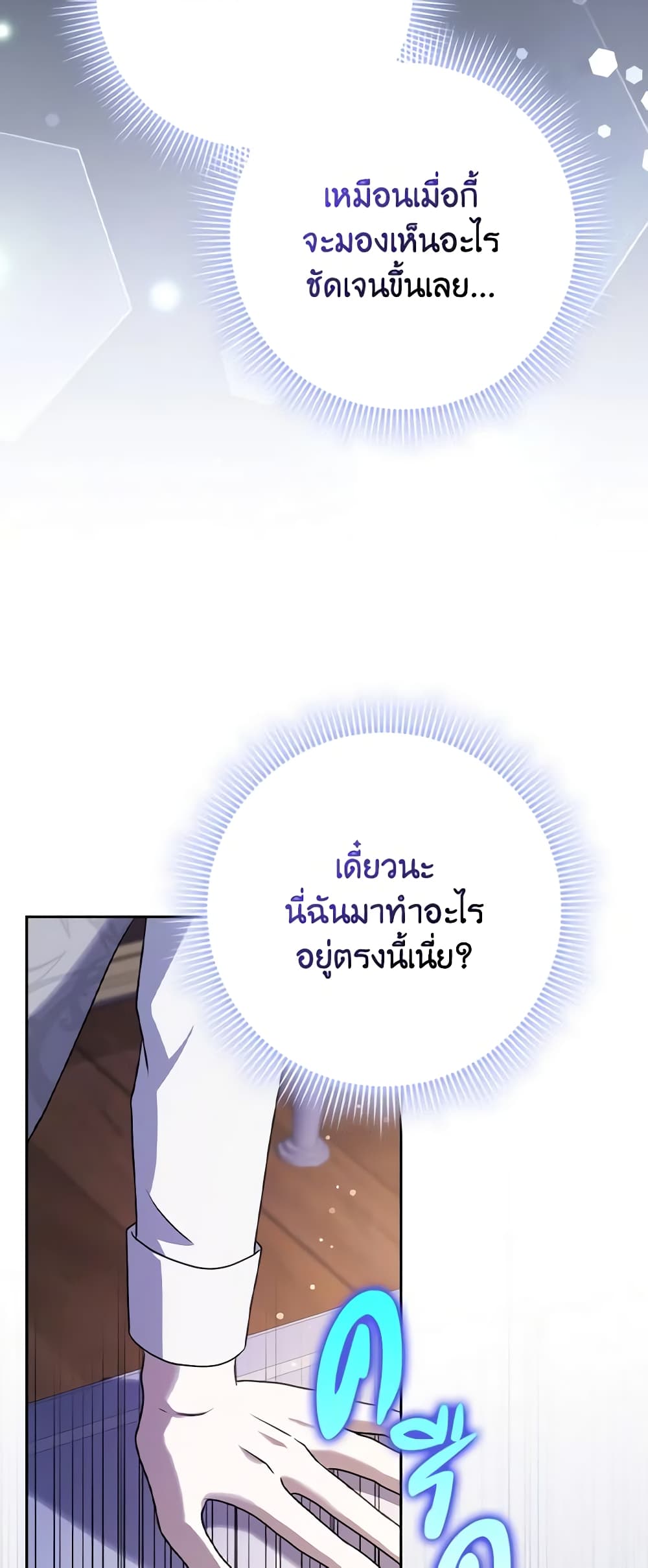 Cinderella Disappeared page 23