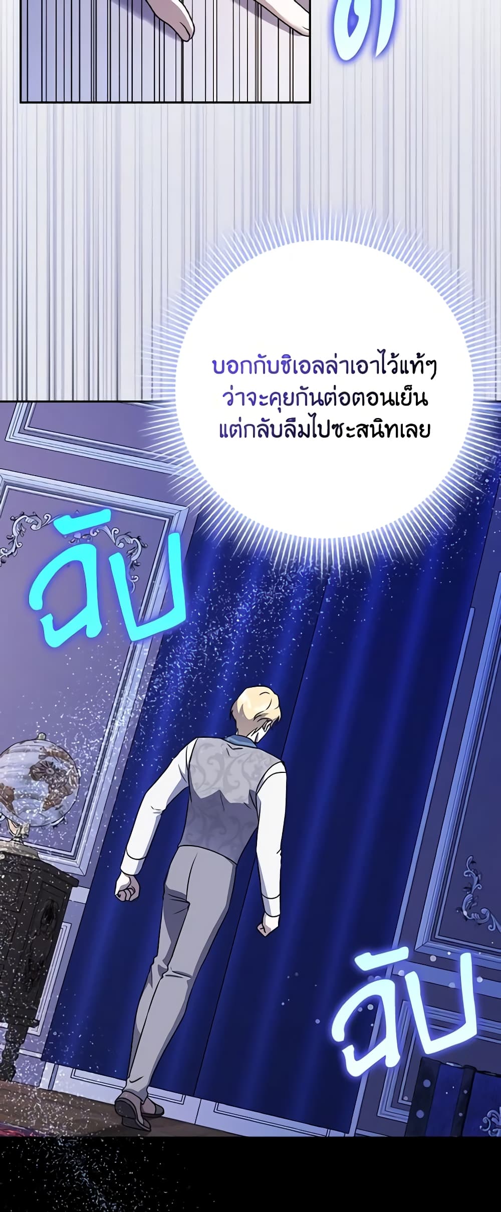 Cinderella Disappeared page 24