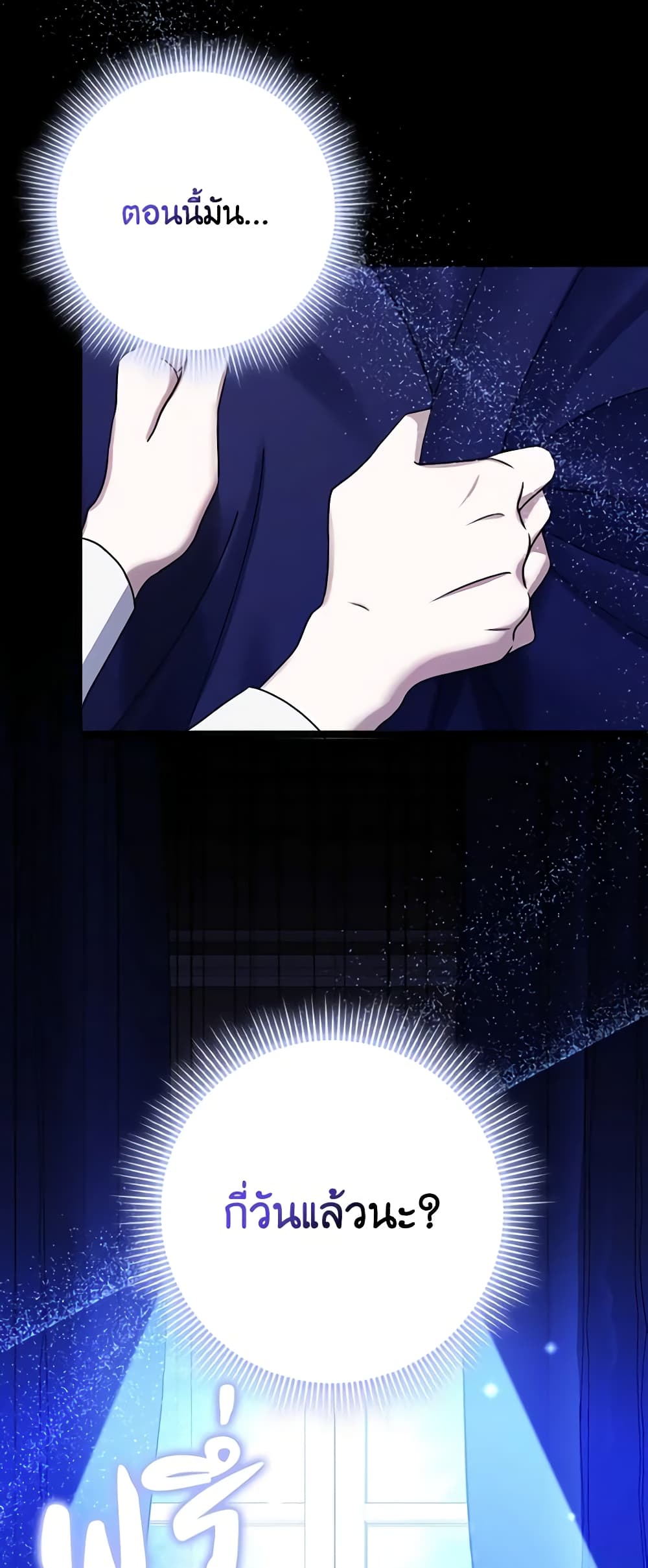 Cinderella Disappeared page 25