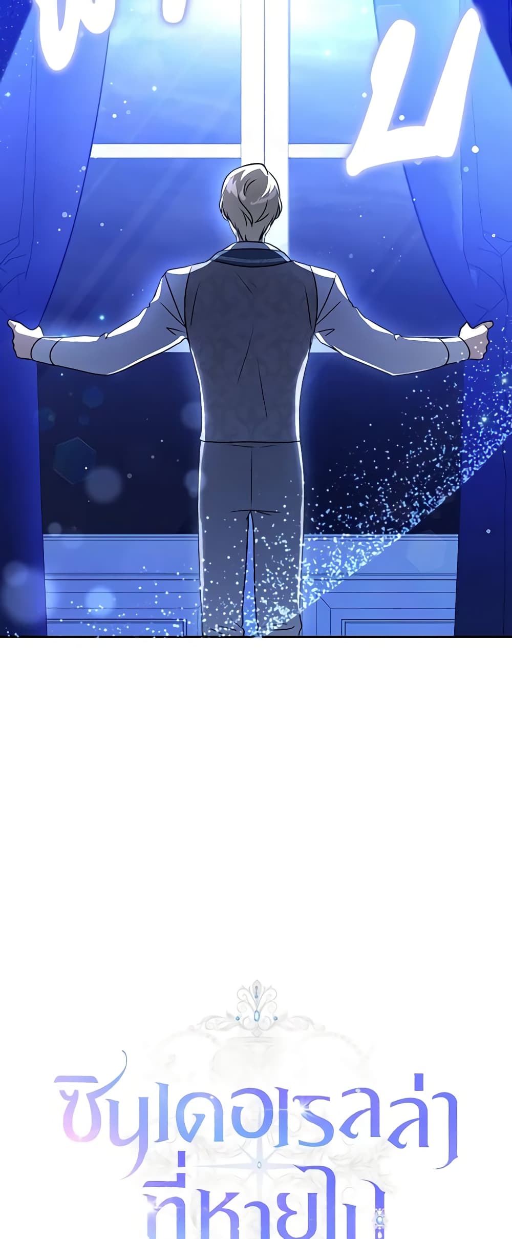 Cinderella Disappeared page 26