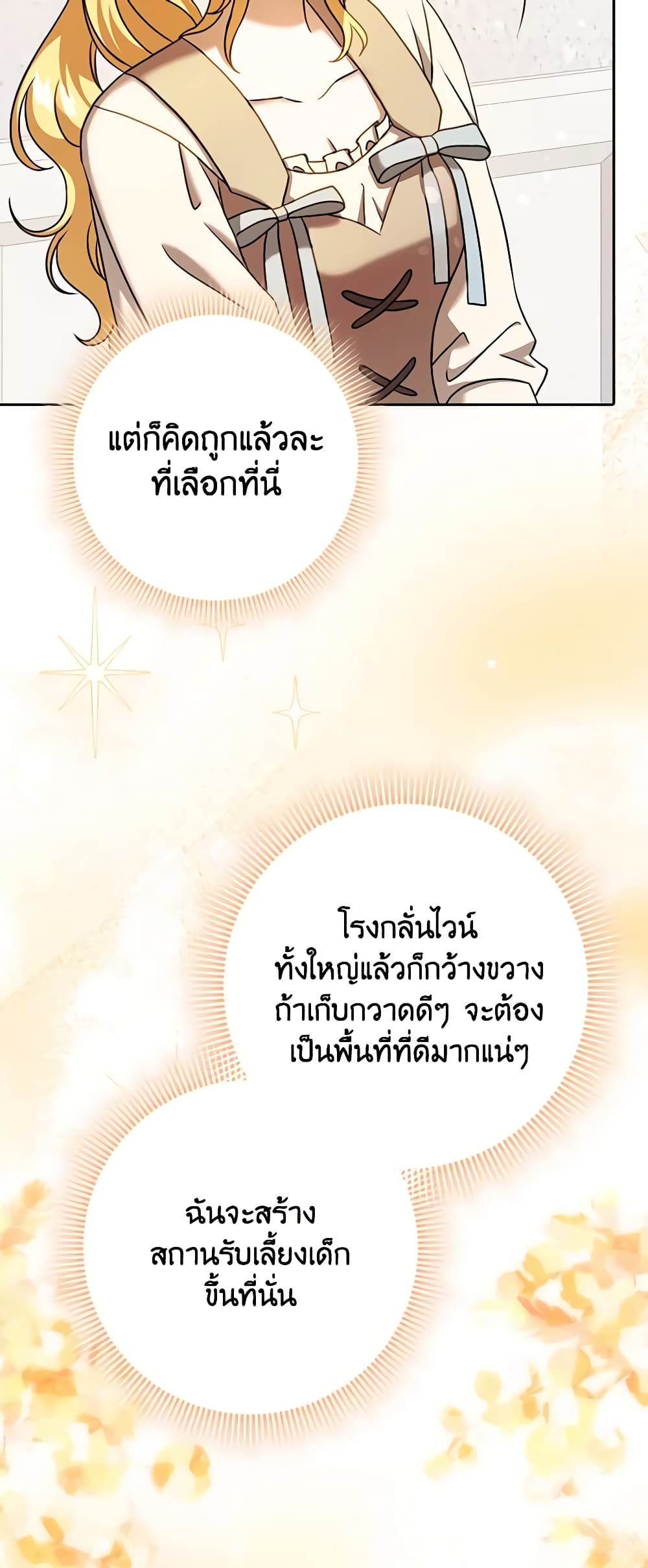 Cinderella Disappeared page 36