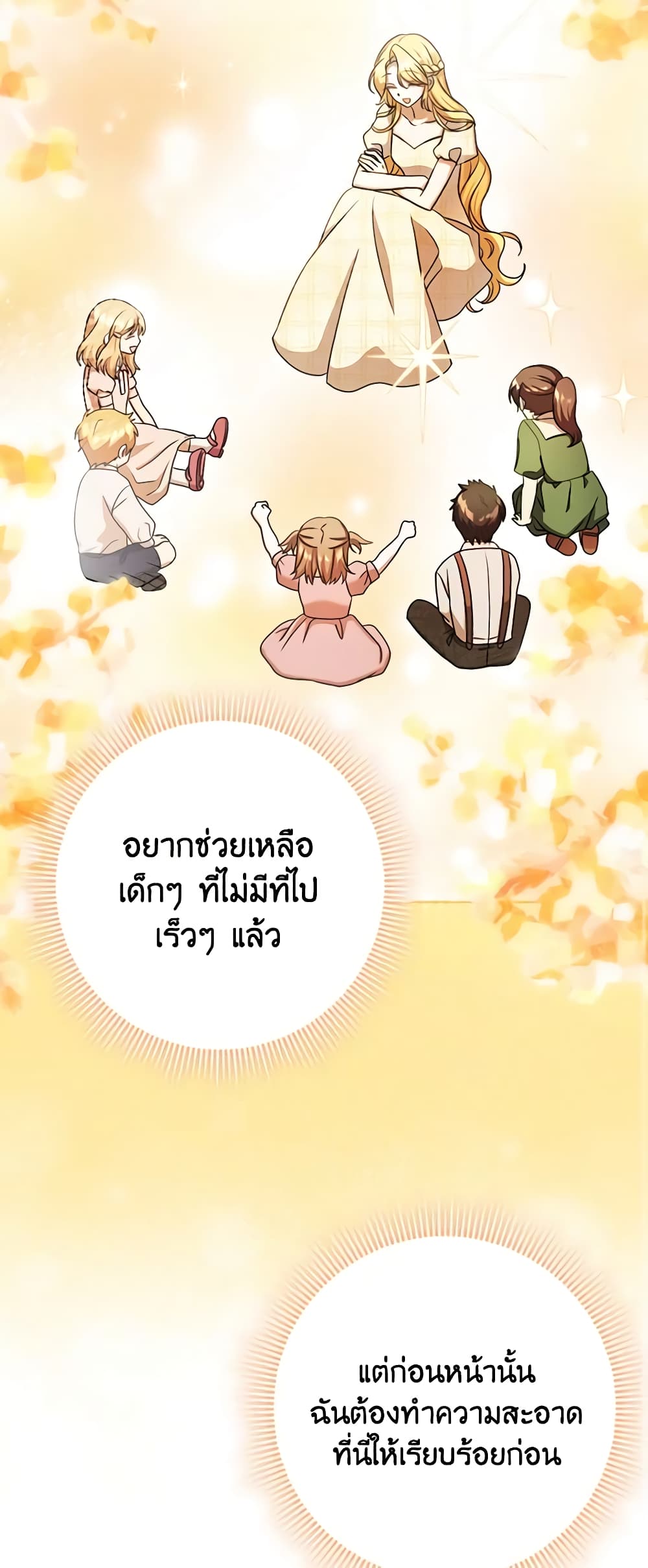 Cinderella Disappeared page 37