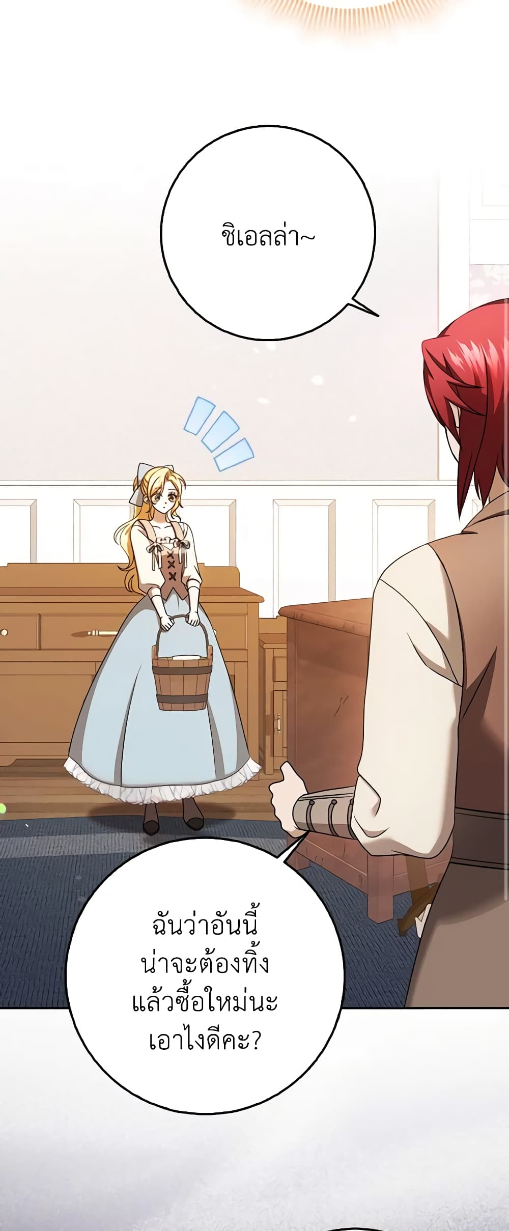 Cinderella Disappeared page 38