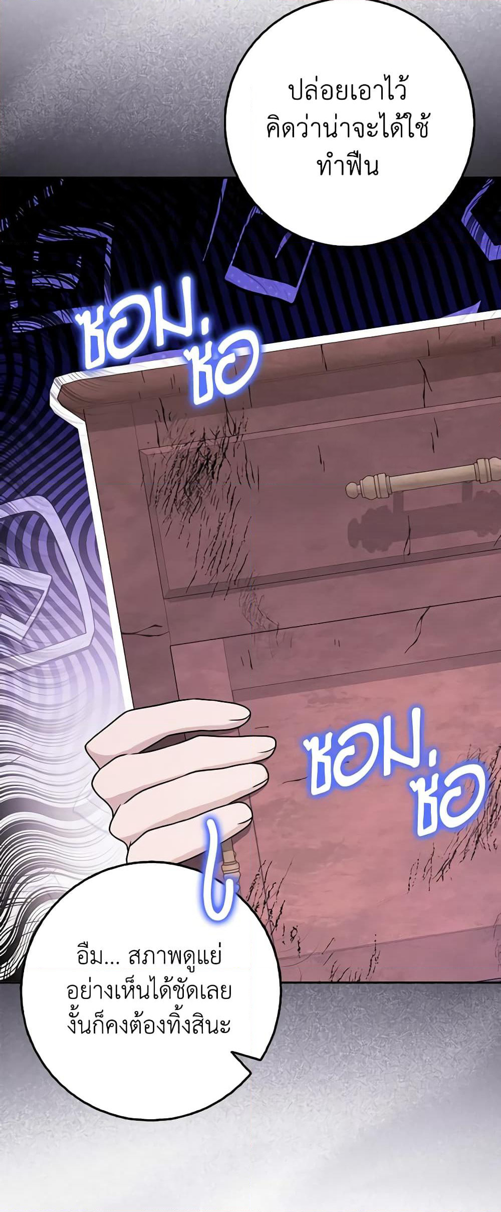 Cinderella Disappeared page 39