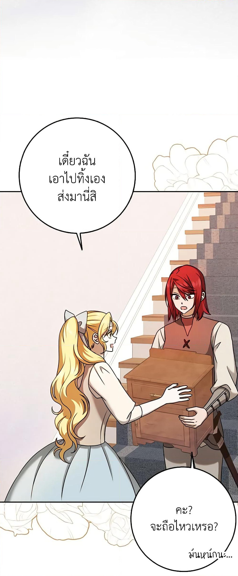 Cinderella Disappeared page 40