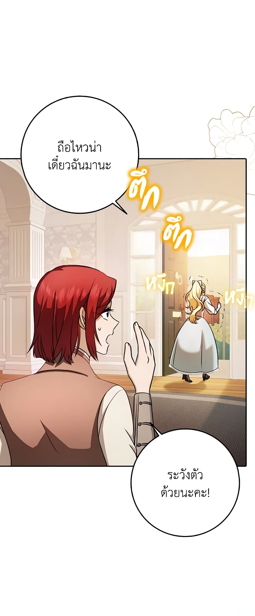 Cinderella Disappeared page 41