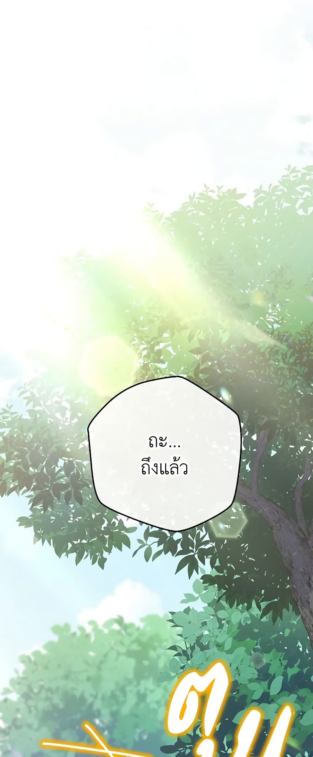 Cinderella Disappeared page 42
