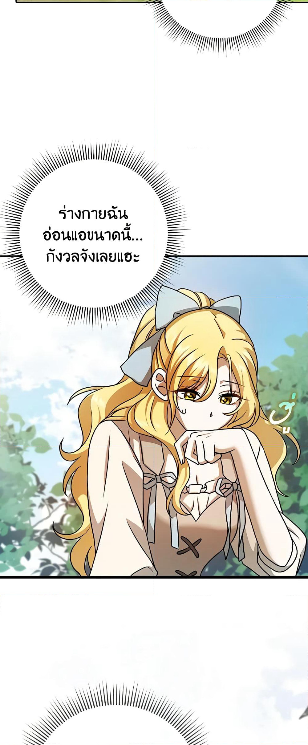 Cinderella Disappeared page 44