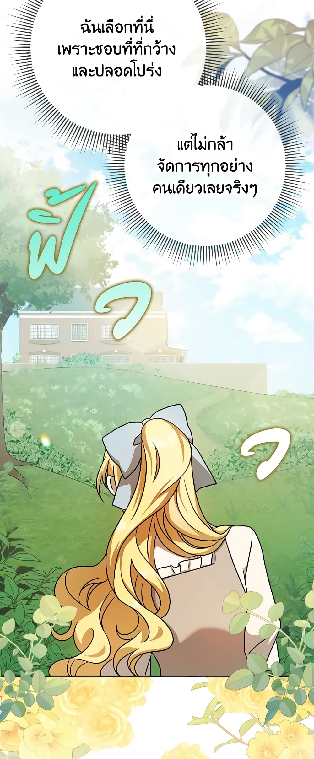 Cinderella Disappeared page 45
