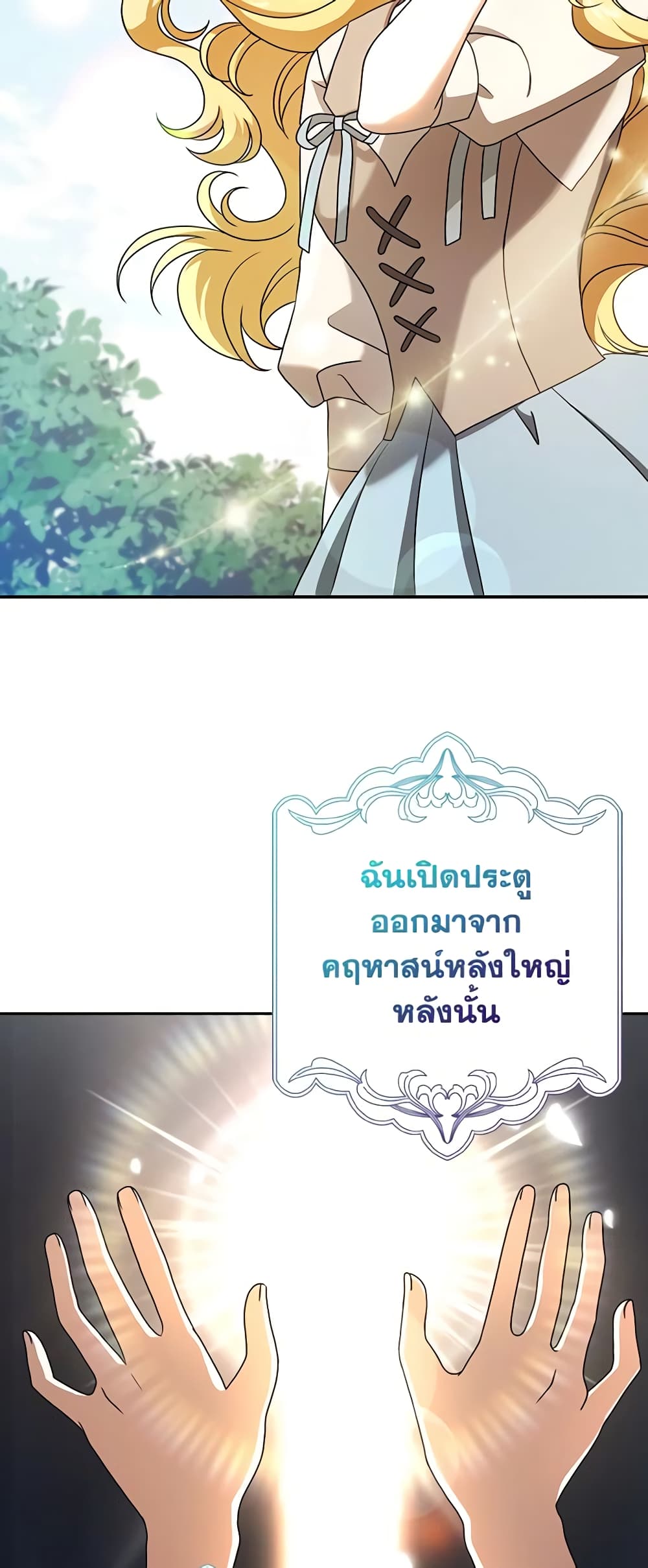 Cinderella Disappeared page 48