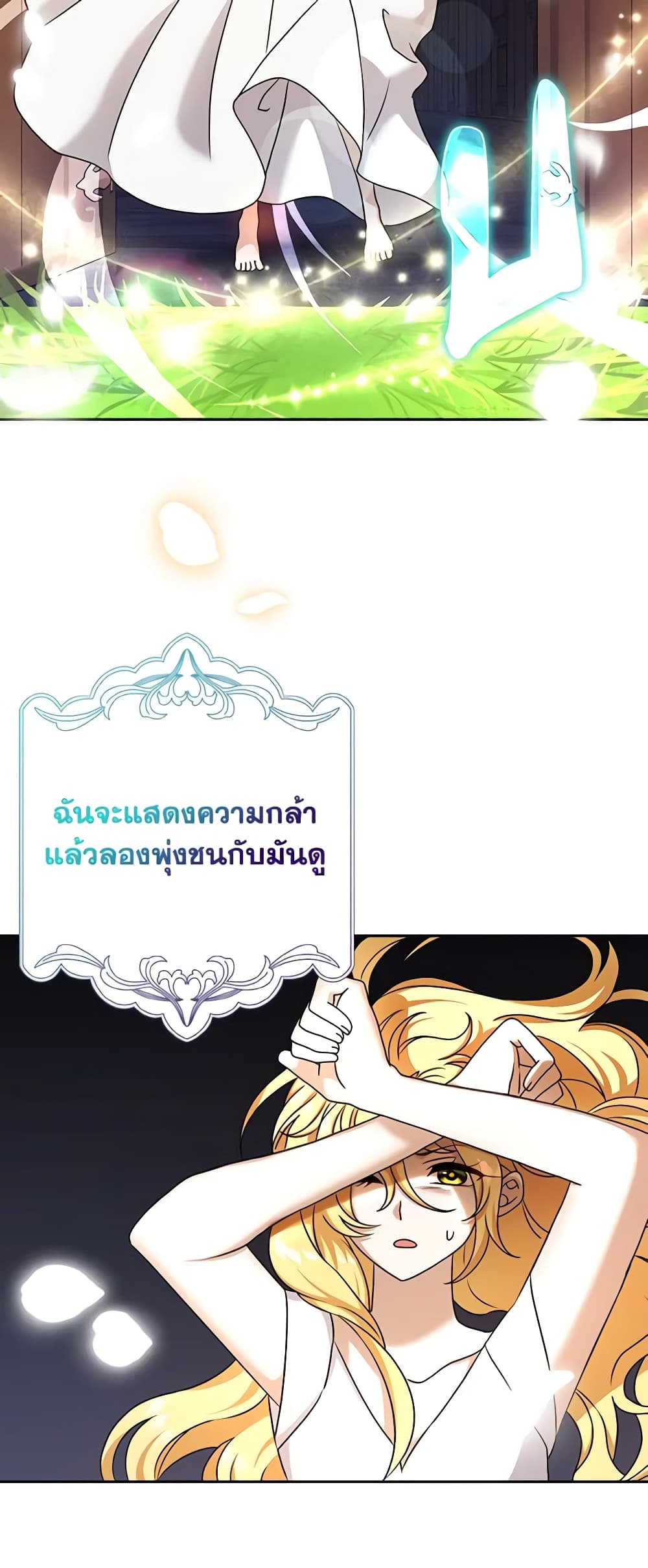 Cinderella Disappeared page 50
