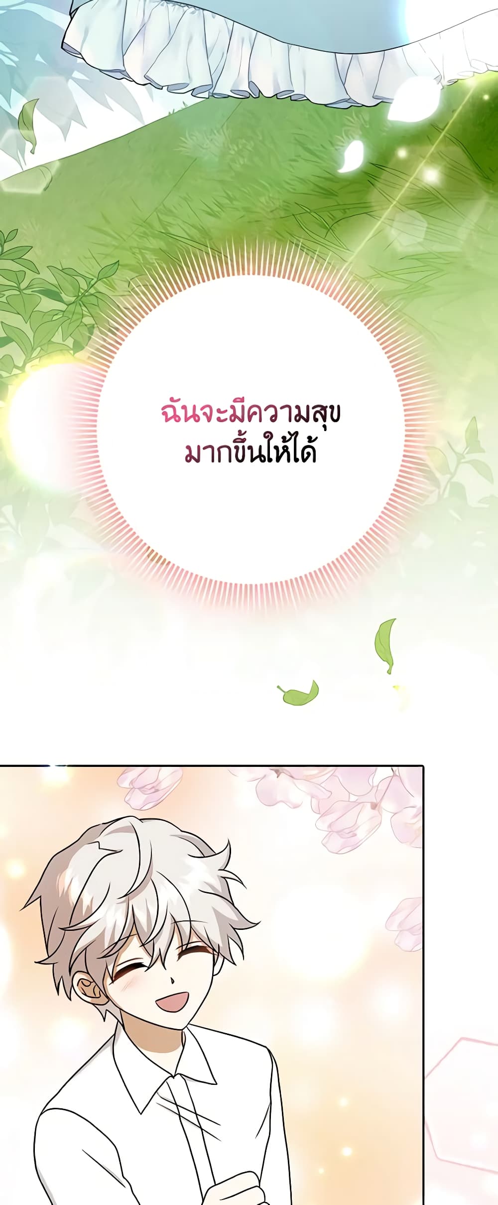 Cinderella Disappeared page 53