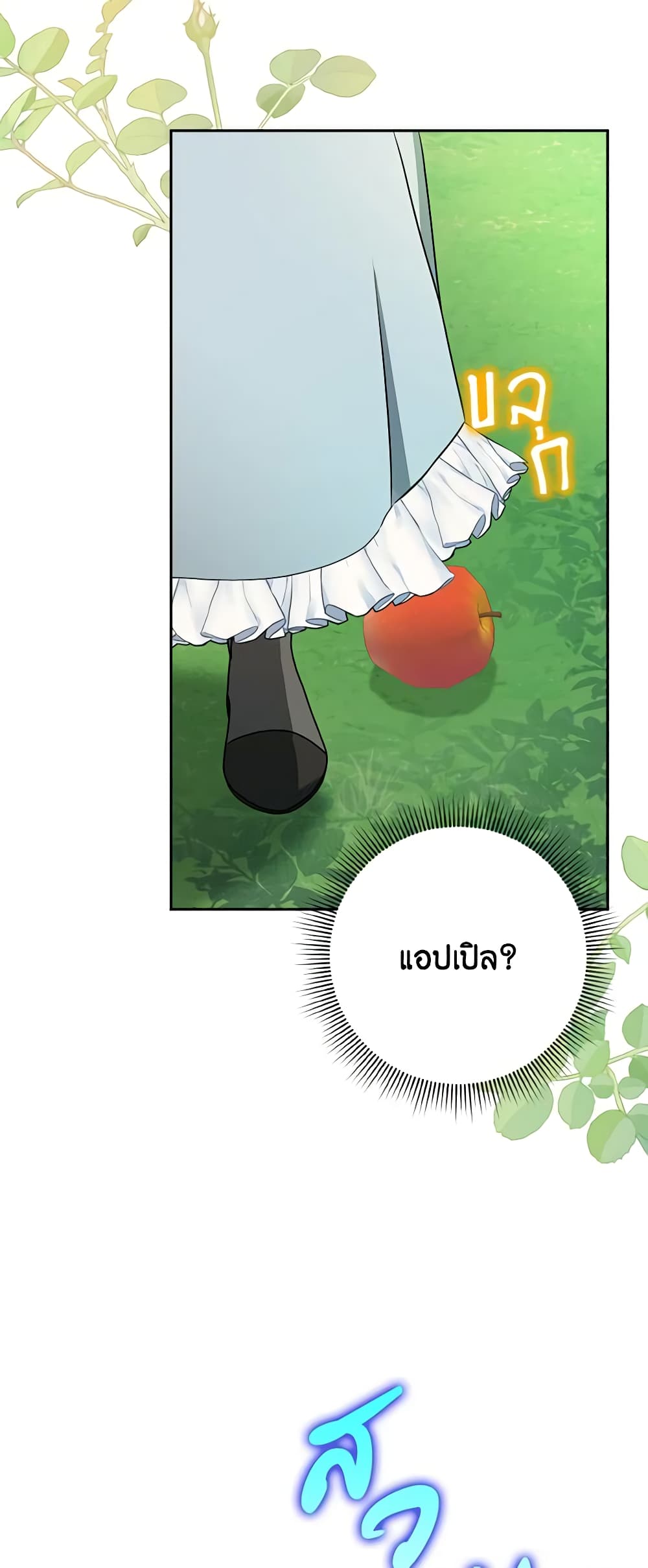 Cinderella Disappeared page 57