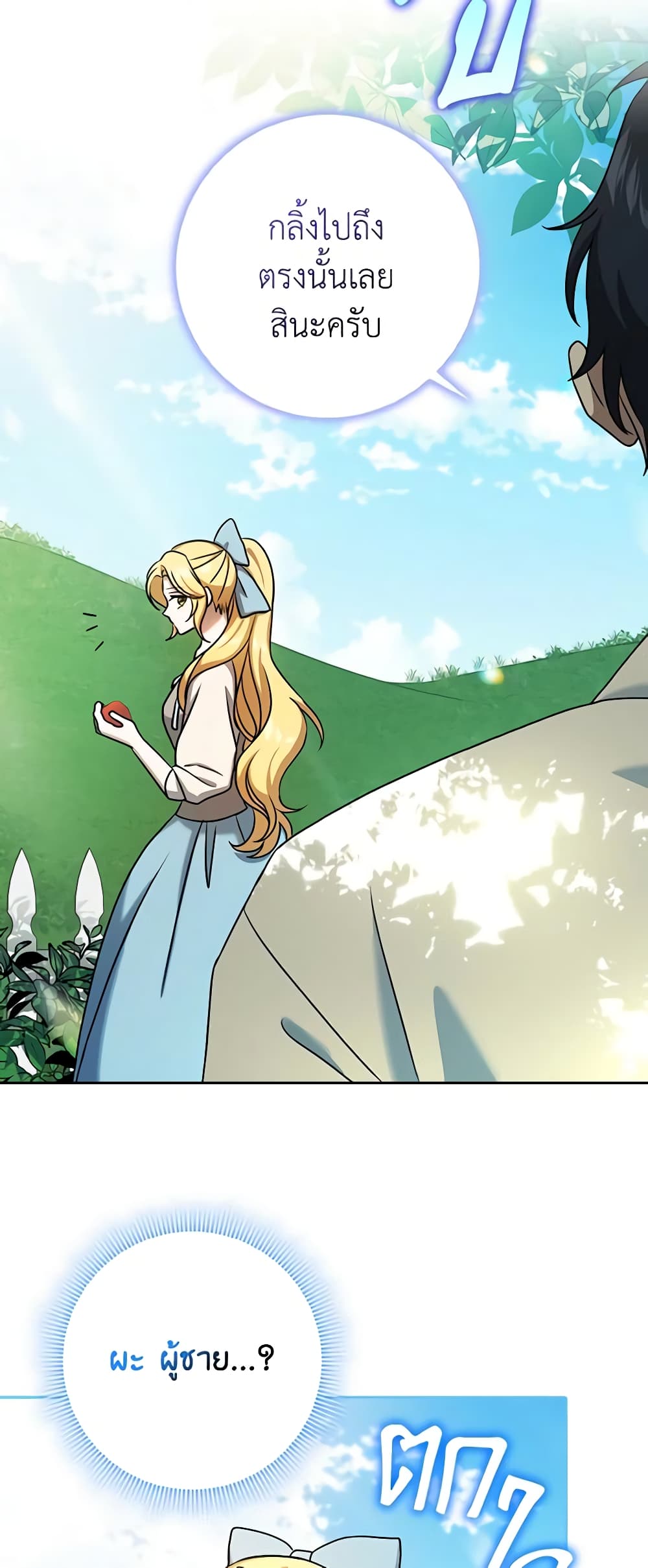 Cinderella Disappeared page 58