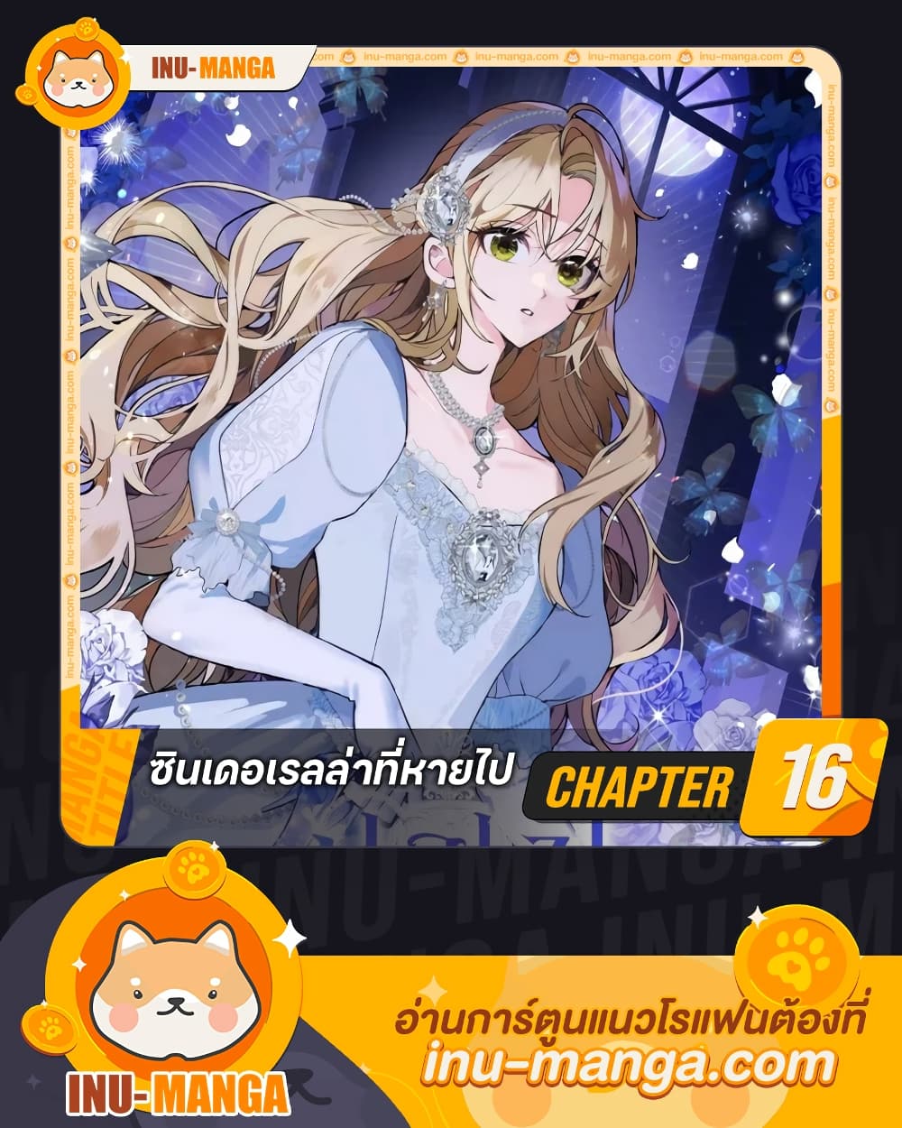 Cinderella Disappeared page 1
