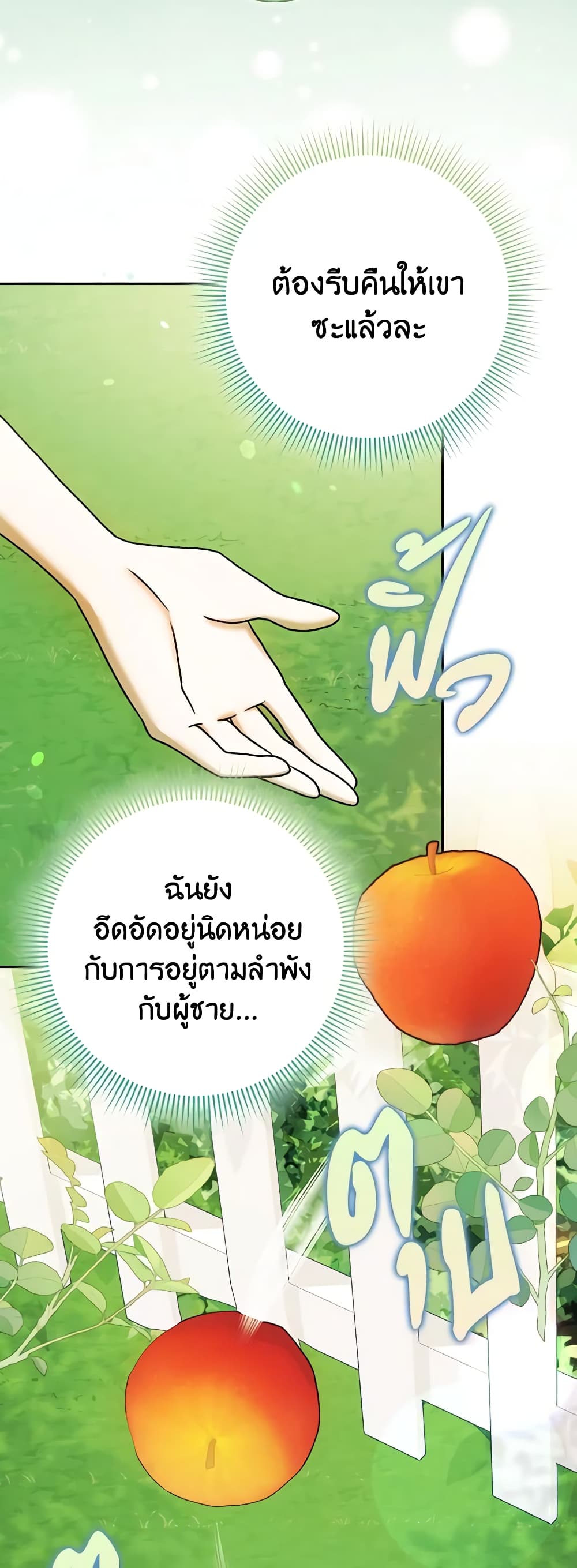Cinderella Disappeared page 3
