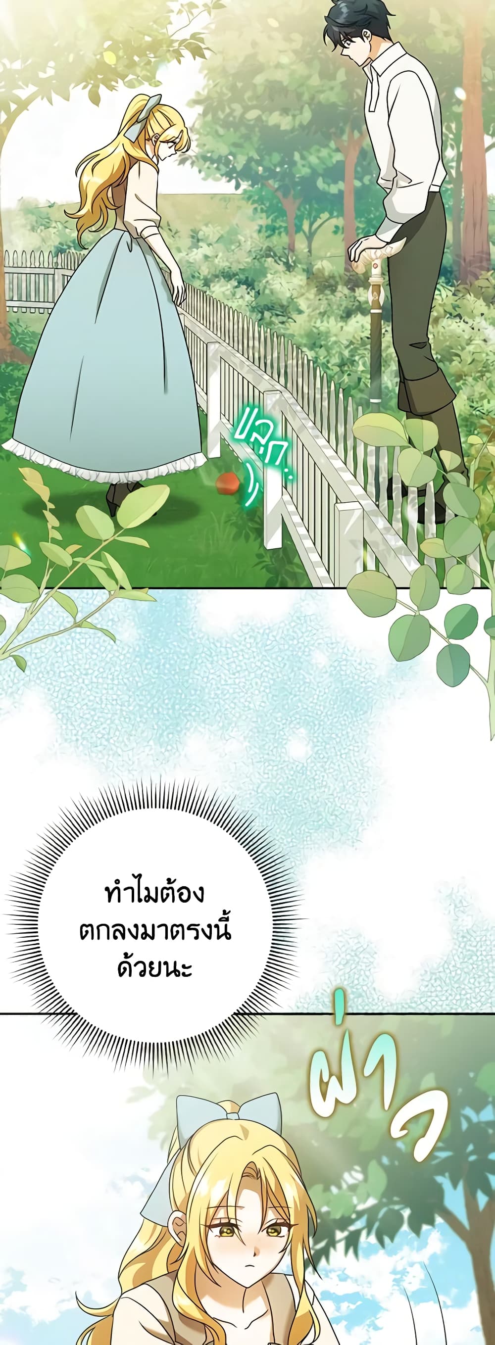 Cinderella Disappeared page 5