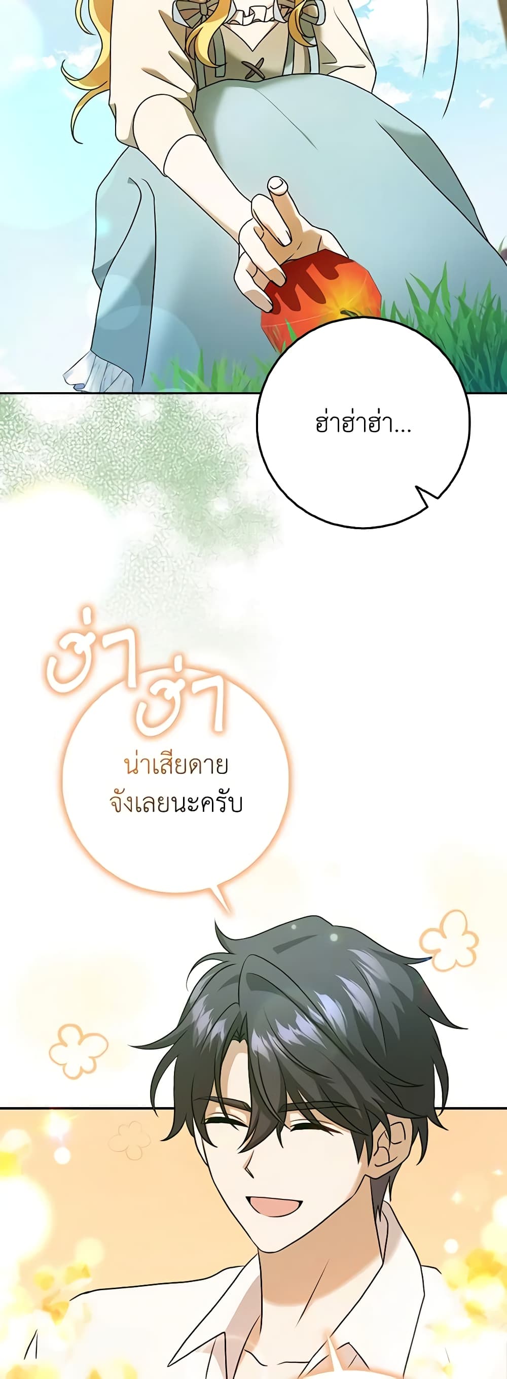 Cinderella Disappeared page 6
