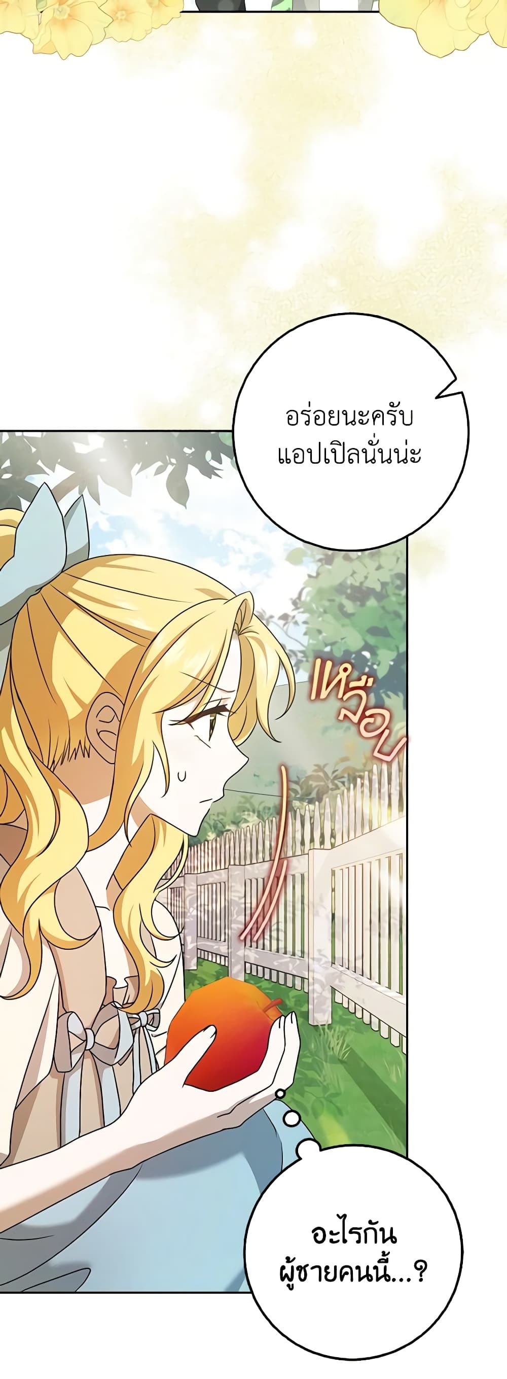 Cinderella Disappeared page 8