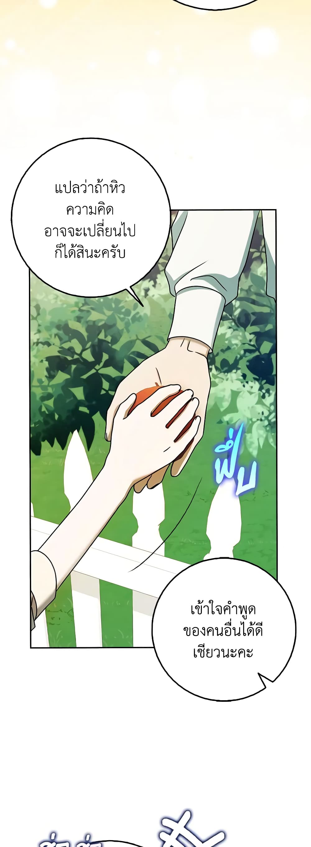 Cinderella Disappeared page 12