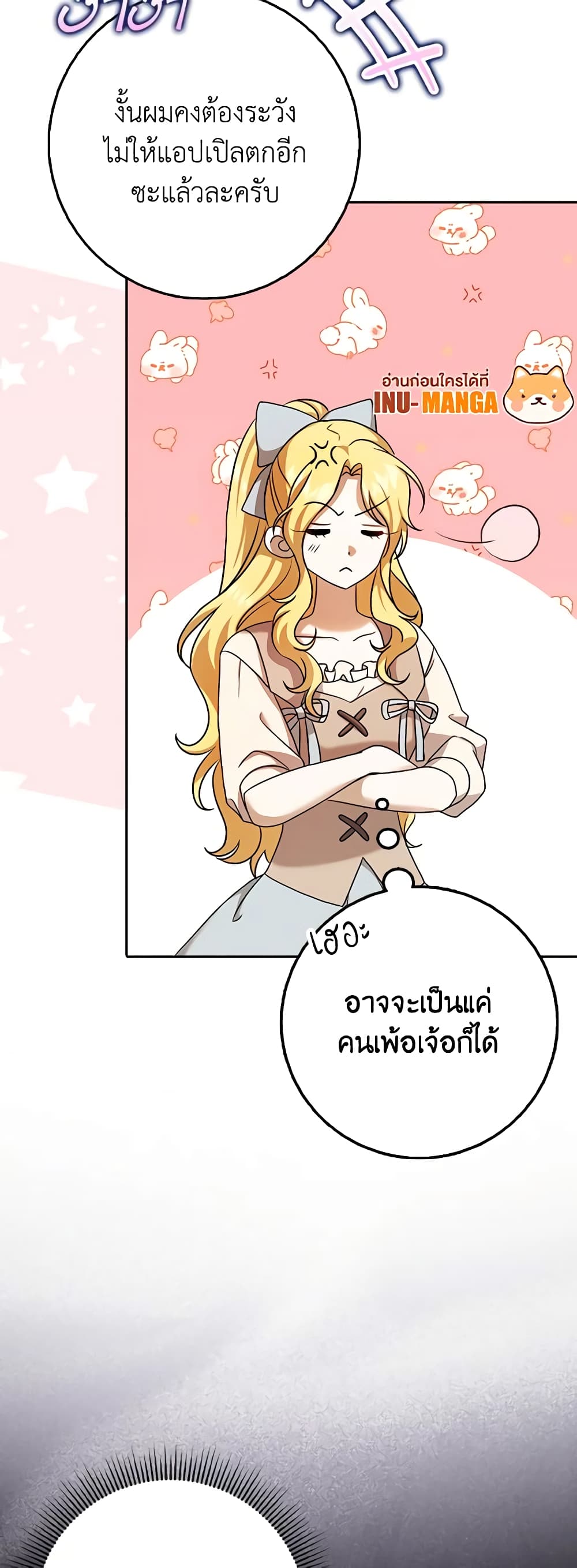 Cinderella Disappeared page 13