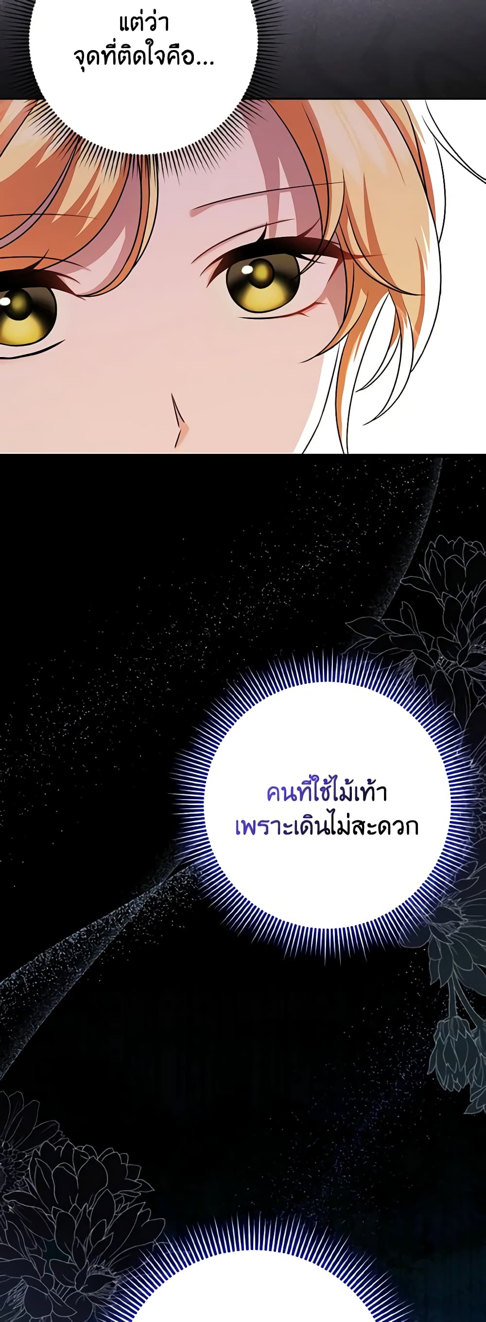 Cinderella Disappeared page 14