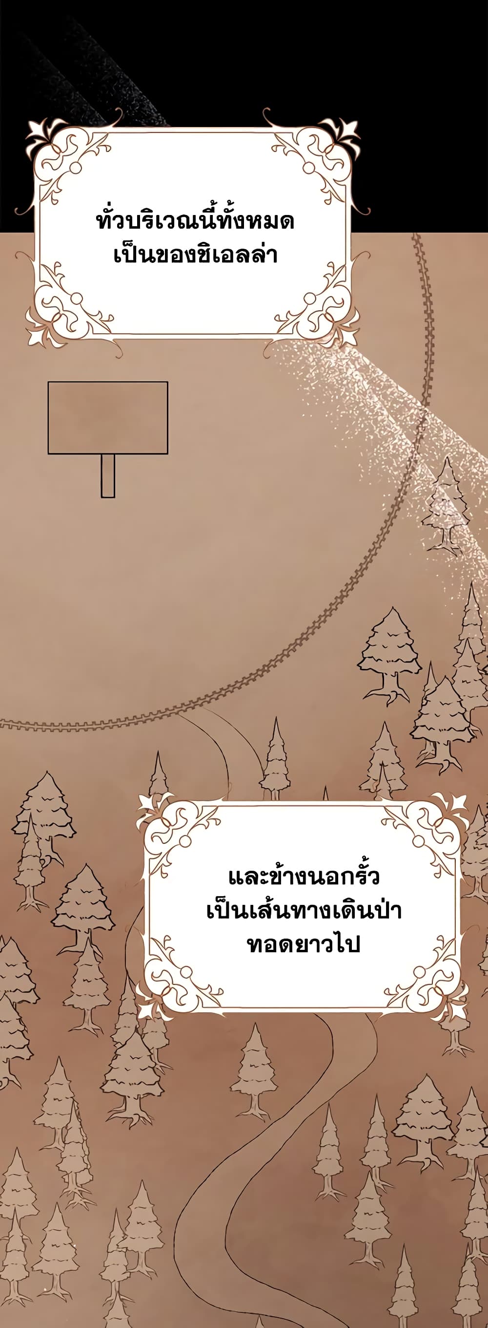 Cinderella Disappeared page 16