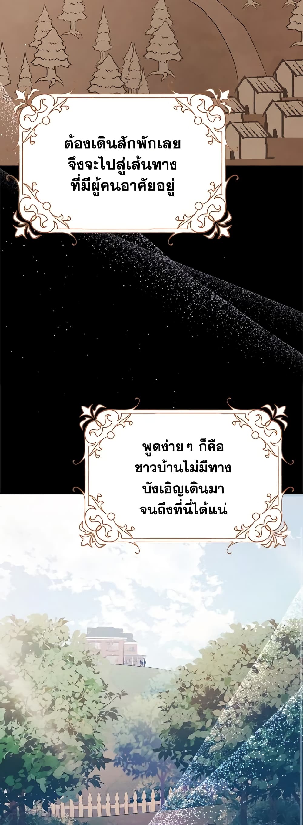 Cinderella Disappeared page 17