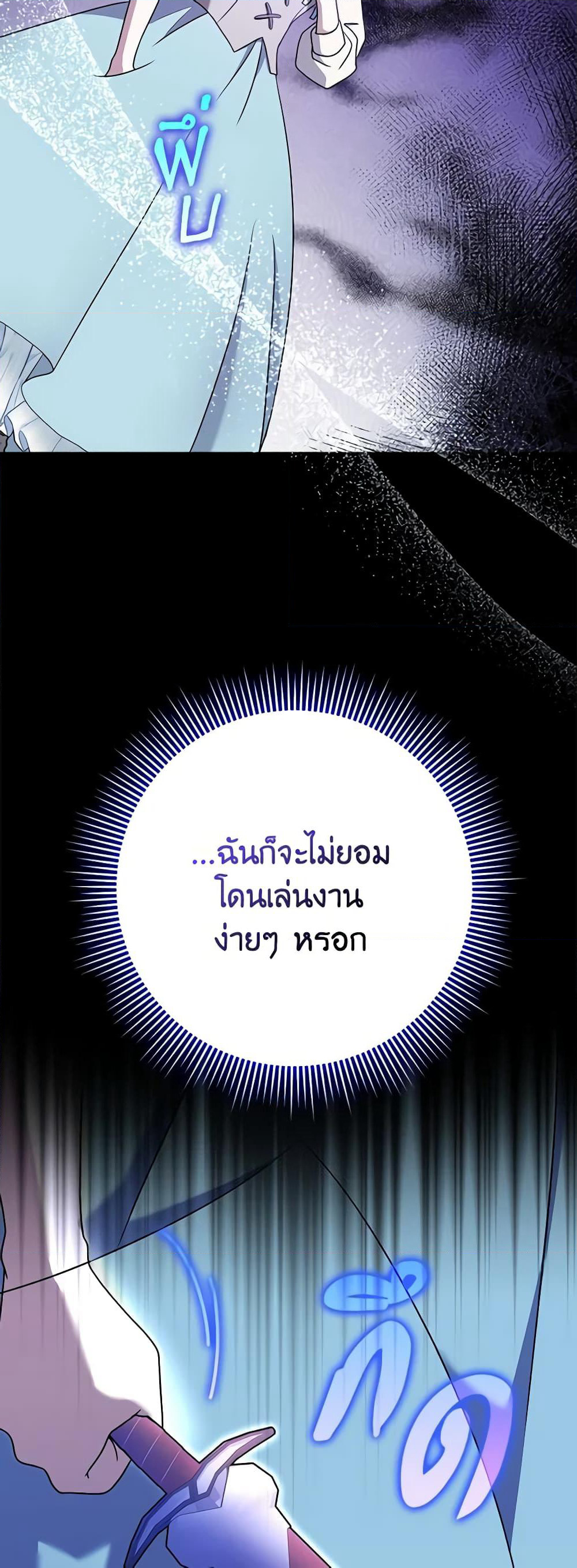Cinderella Disappeared page 19