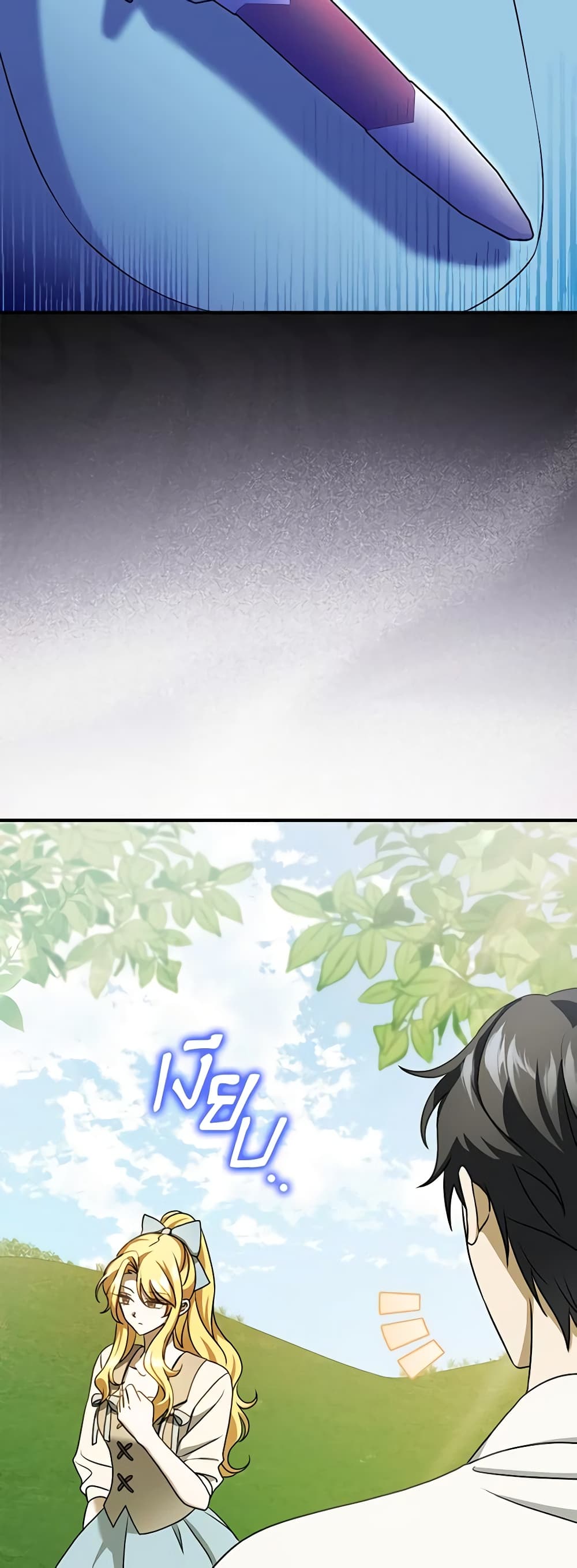 Cinderella Disappeared page 20