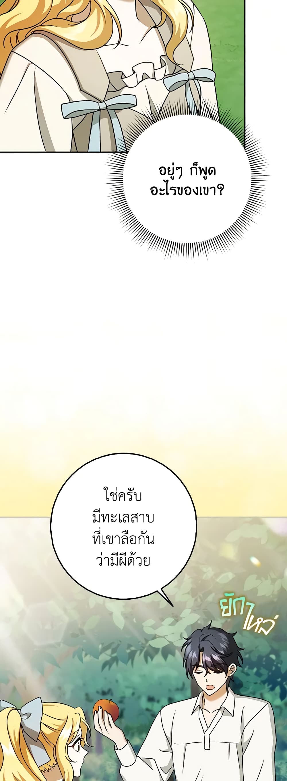 Cinderella Disappeared page 23