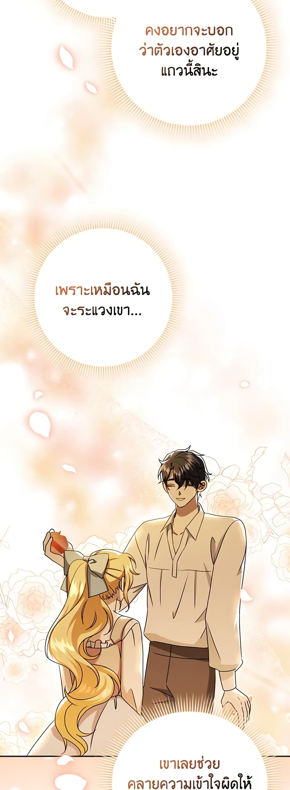 Cinderella Disappeared page 27