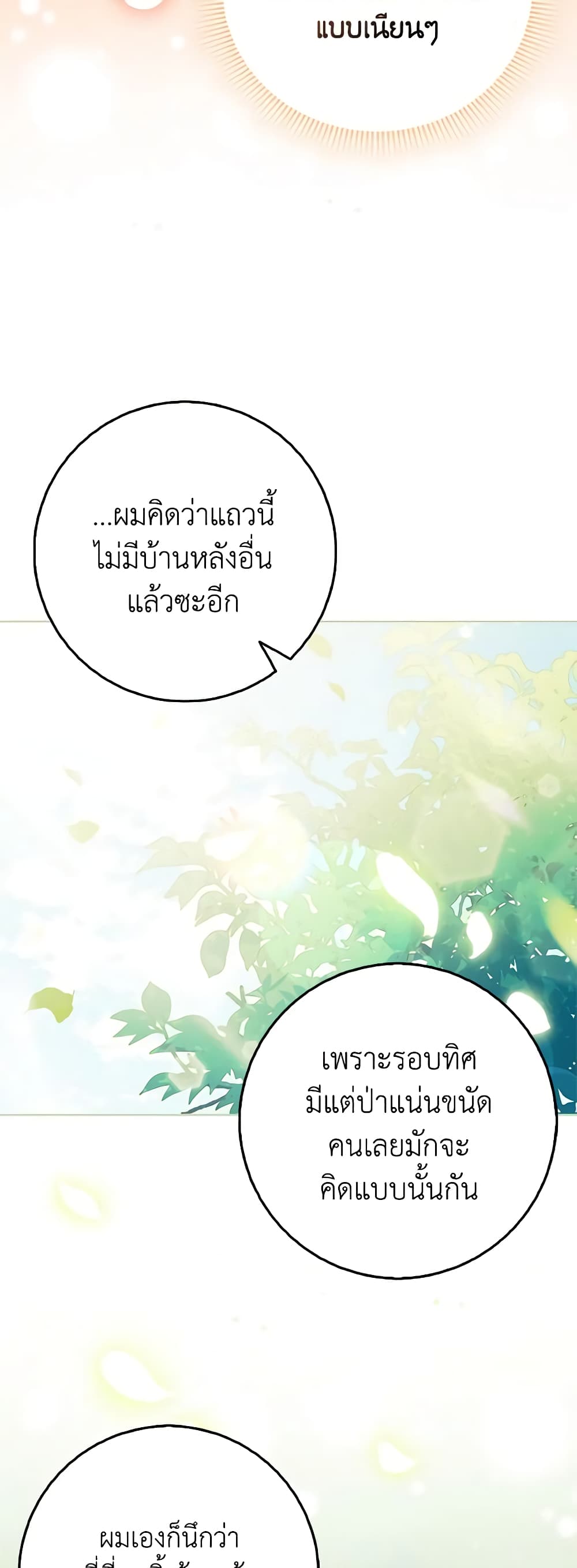 Cinderella Disappeared page 28