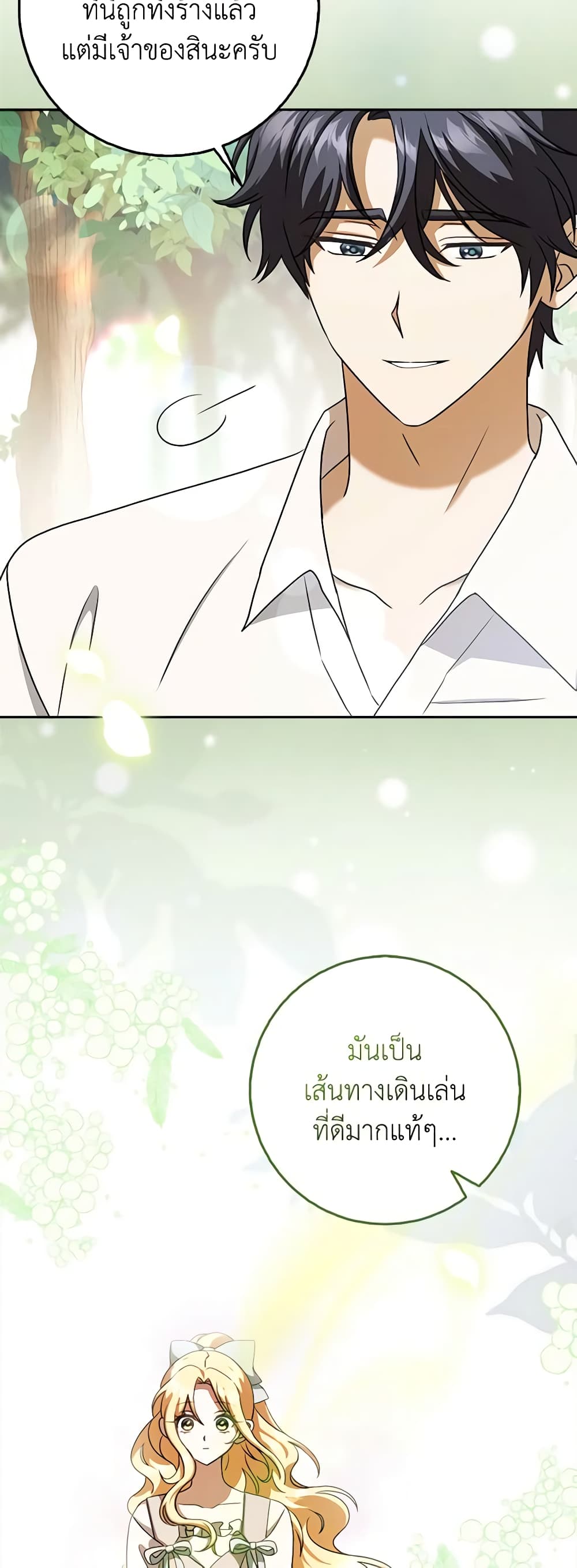 Cinderella Disappeared page 29