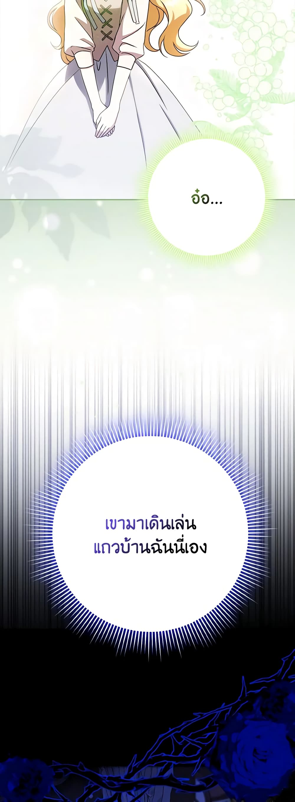 Cinderella Disappeared page 30