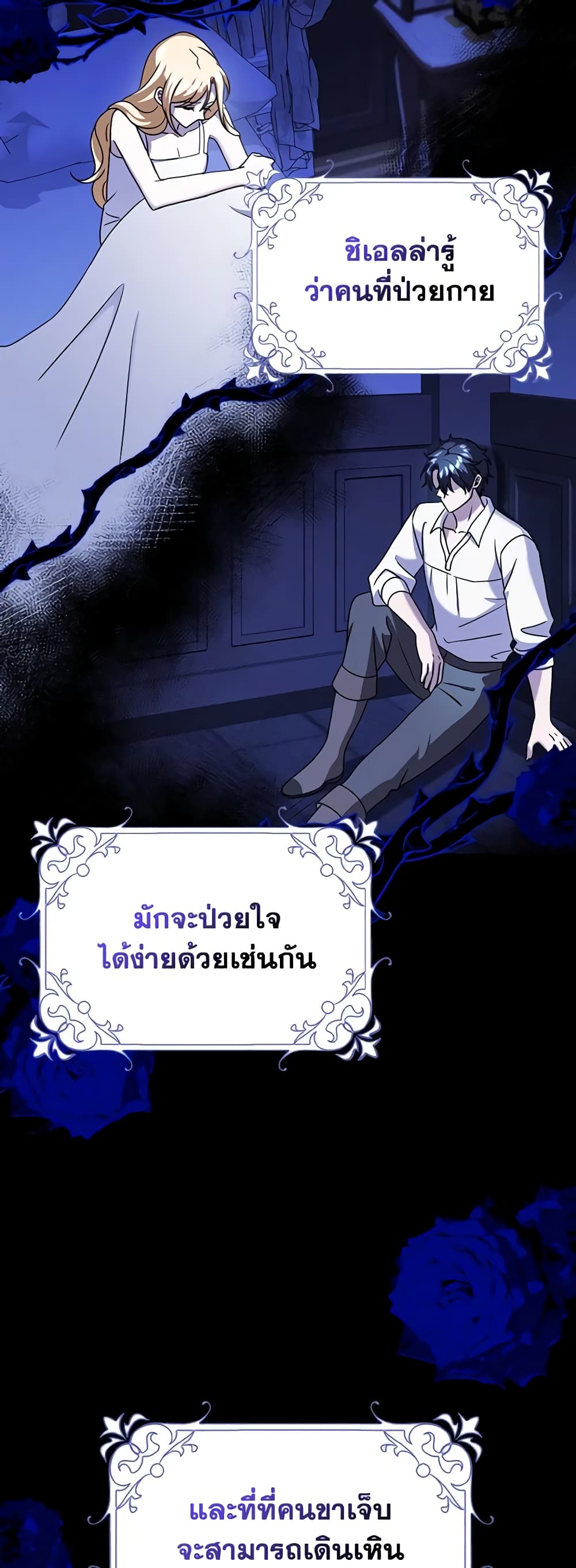 Cinderella Disappeared page 31