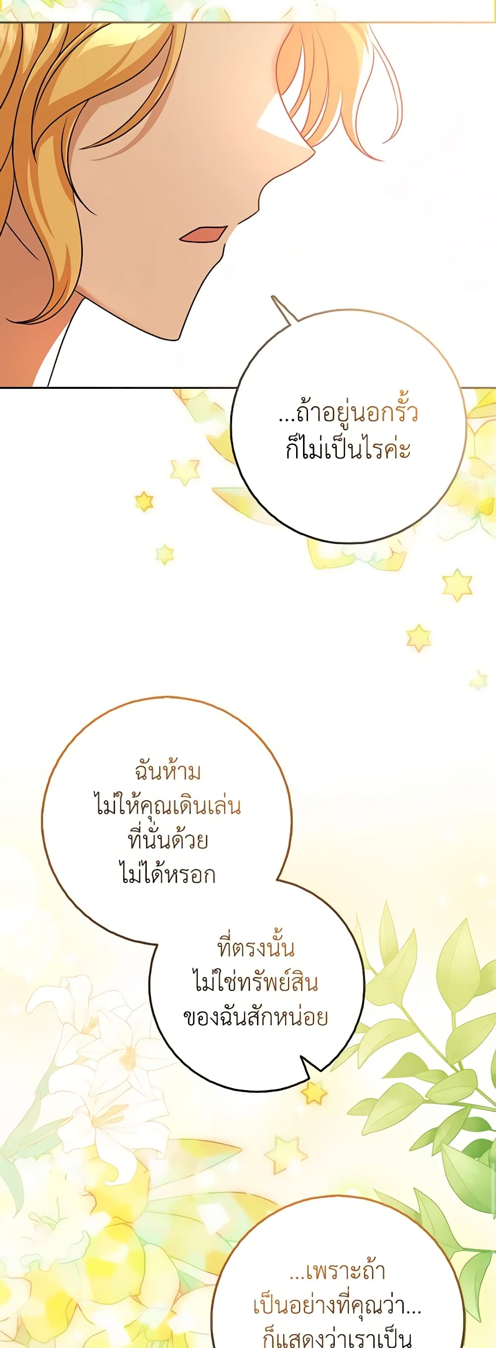 Cinderella Disappeared page 33