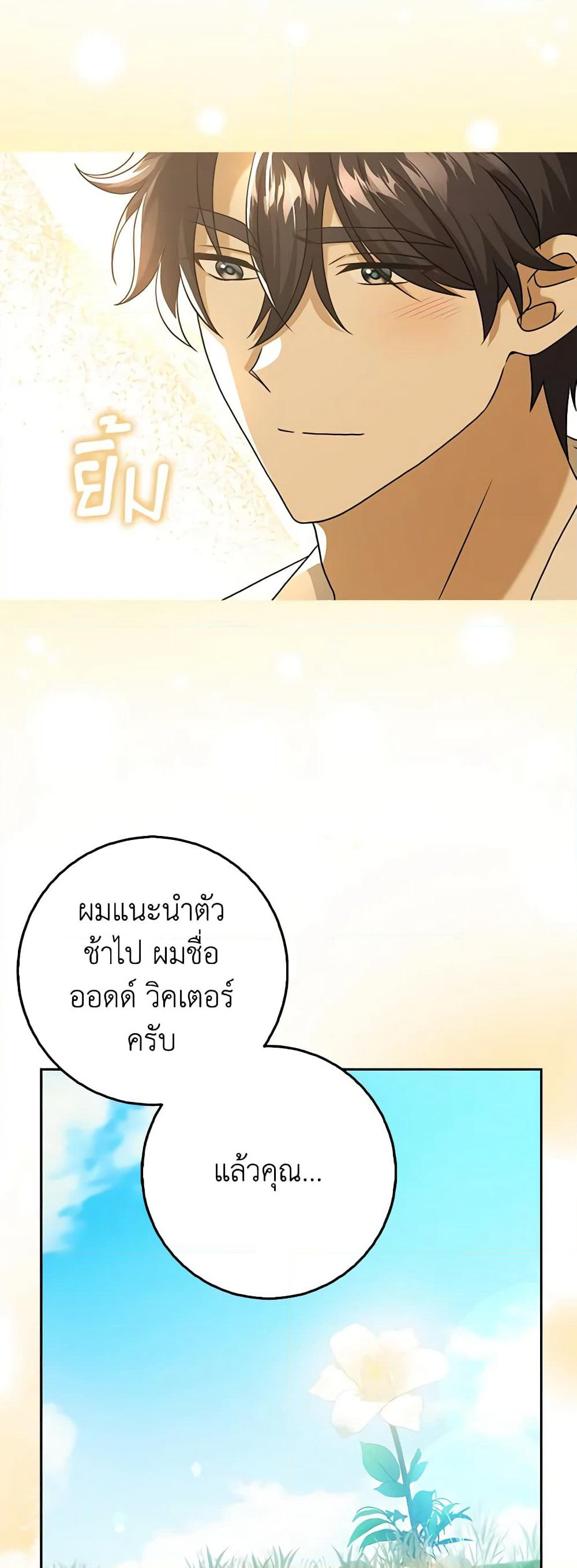 Cinderella Disappeared page 35