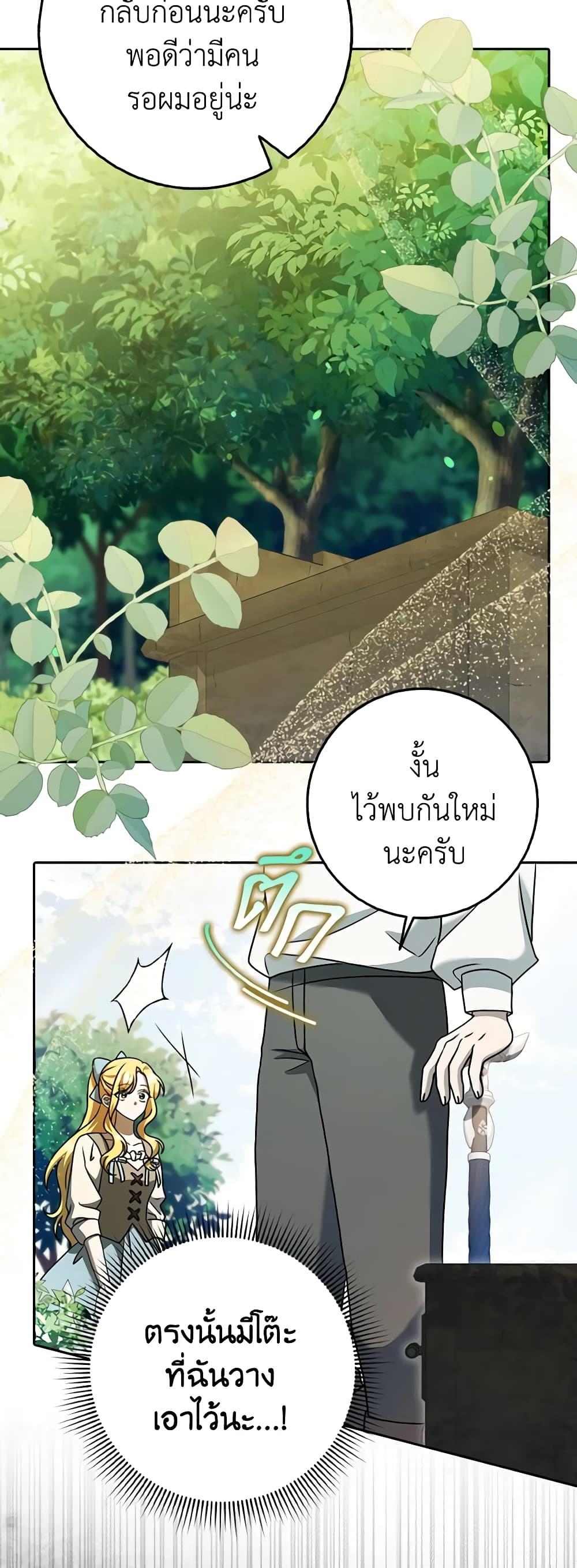 Cinderella Disappeared page 38
