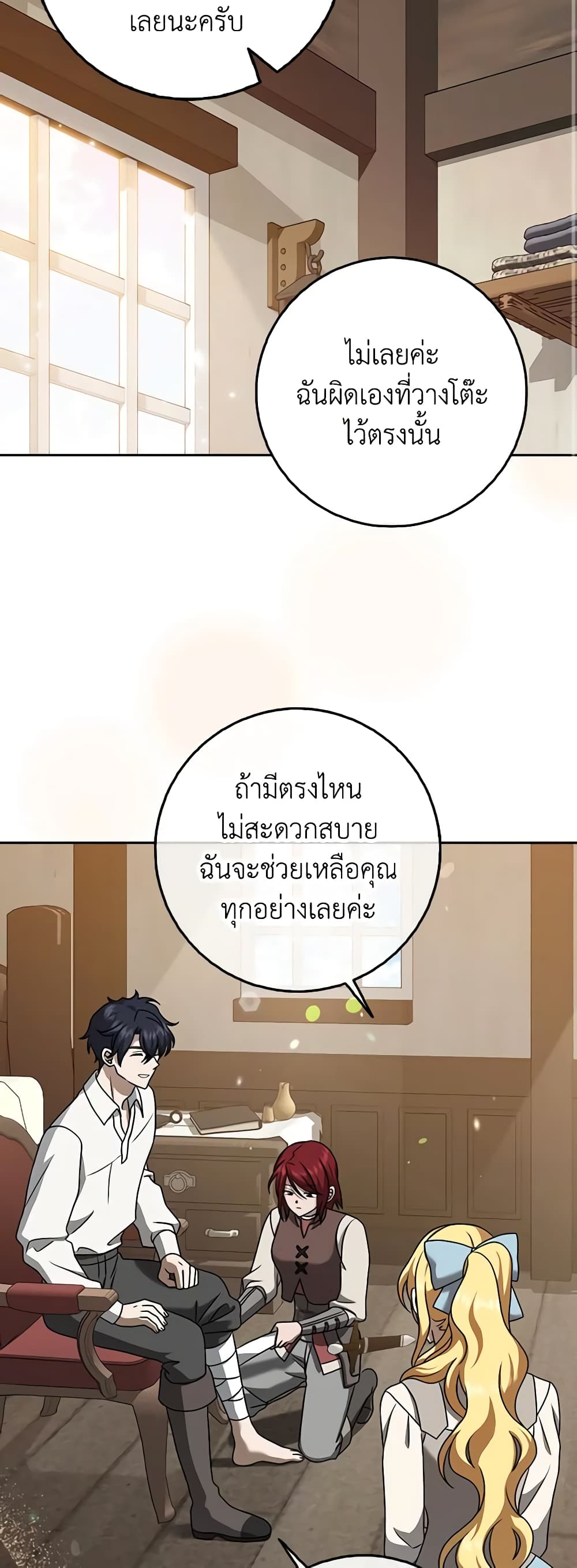 Cinderella Disappeared page 41