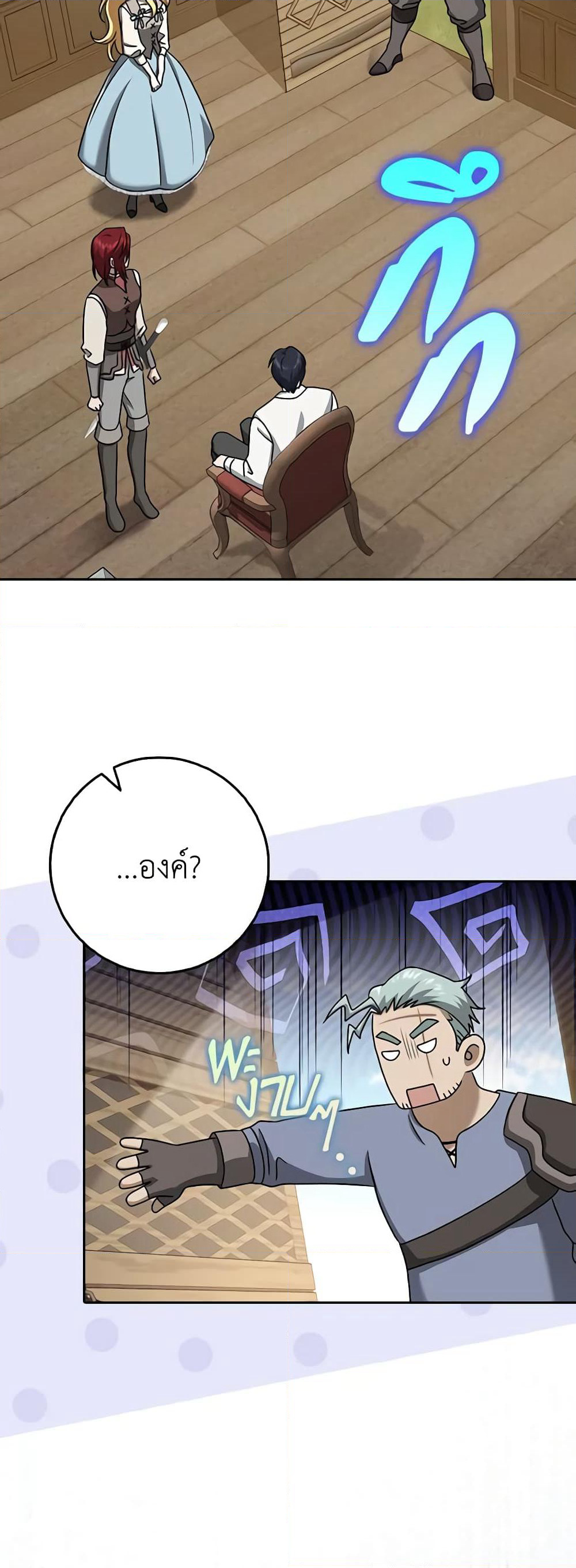 Cinderella Disappeared page 49
