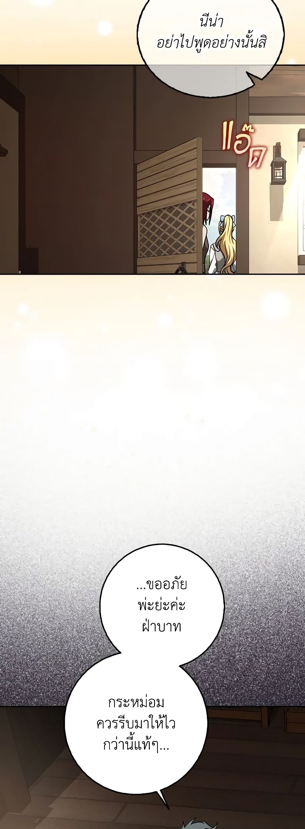 Cinderella Disappeared page 51