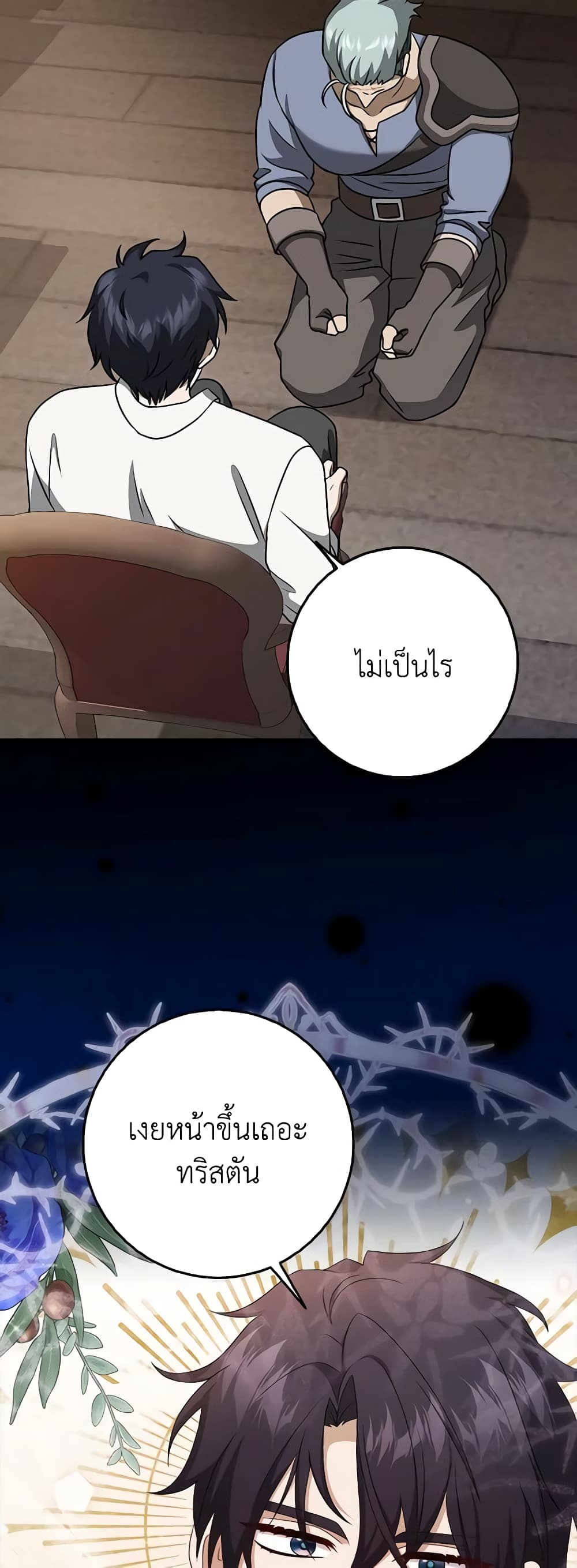 Cinderella Disappeared page 52