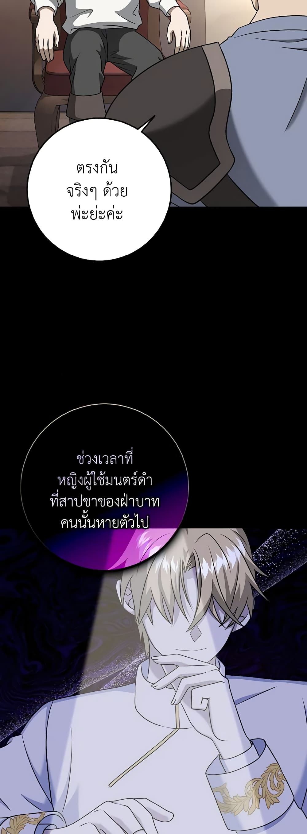 Cinderella Disappeared page 54