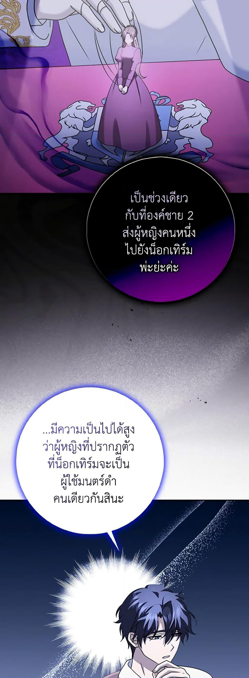 Cinderella Disappeared page 55
