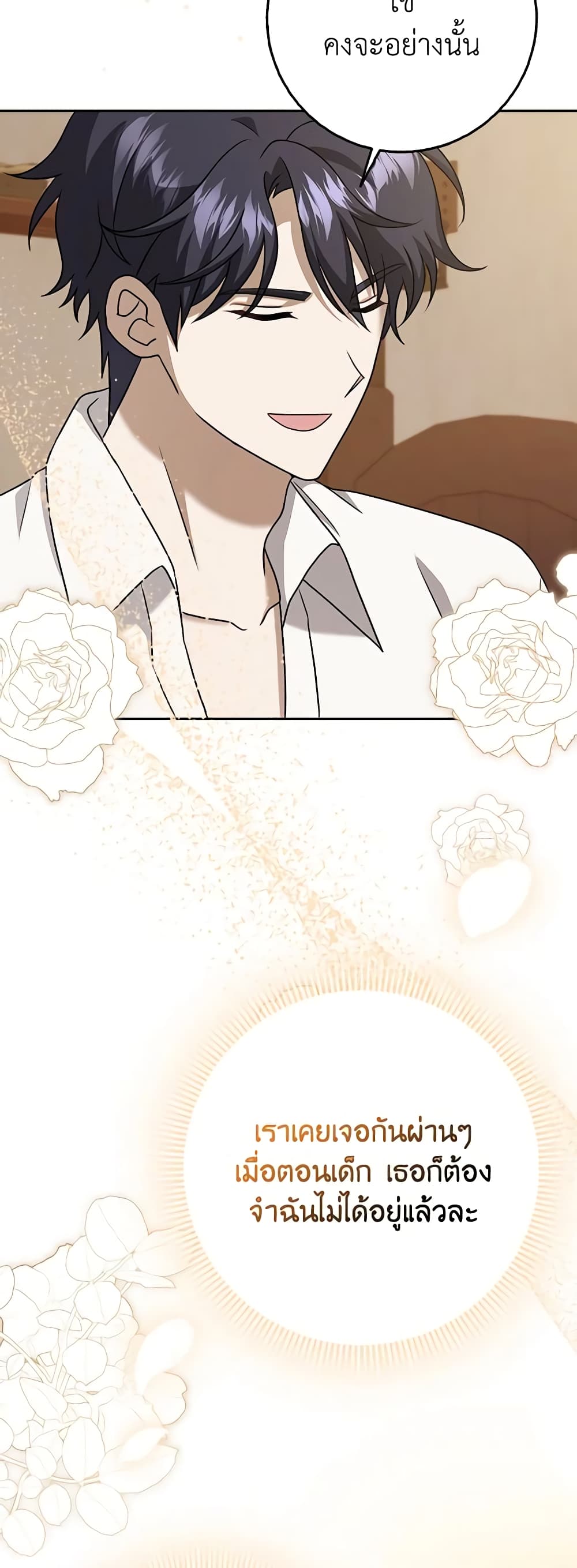 Cinderella Disappeared page 59